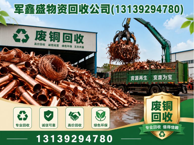 皋兰县兰州废旧物资回收展示图